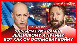 Чичваркин. Путина хотят охладить, но он и так в холодильнике. Вся жизнь впереди – разденься и жди!