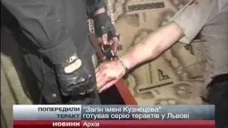 СБУ затримала терористів, які готували теракти у Львові