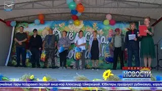 День села отметили в Чехове