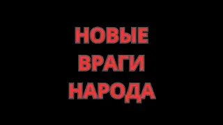 Ненависть к уехавшим. Эмигранты новые враги народа?