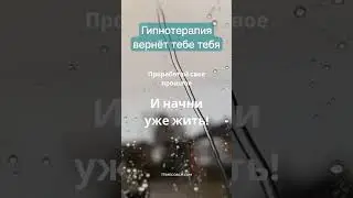 Травмы детства не приговор на всю жизнь. 