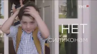 Schauma - Реклама