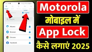 motorola ke mobile mein app lock kaise lagaen | how to set app lock in motorola phones