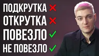 КОРБЕН: ПОДКРУТОК И ОТКРУТОК БОЛЬШЕ НЕ БУДЕТ