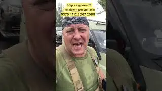 Поширюйте , Молю Вас 🙏
