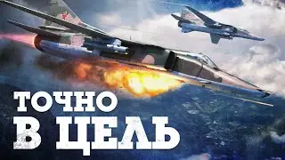 ОБНОВЛЕНИЕ «ТОЧНО В ЦЕЛЬ» / WAR THUNDER