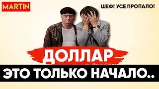 КУРС ДОЛЛАРА ЦБ ВЫШЕ 92р! | ЮАНЬ | ИНДЕКС МОСБИРЖИ | НЕФТЬ