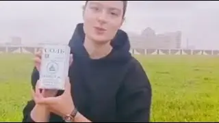 Подгон от любимой