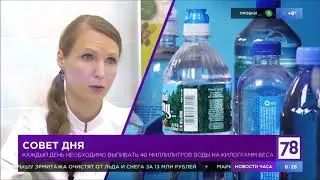 Врач-диетолог о воде. Сколько и какую воду пить?