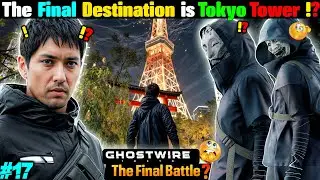 Final Boss Fight Okina 😨🤯 || Ghostwire Tokyo Gameplay ||  Chapter -5 || Severance