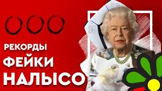 СТАТИСТИКА РАСТЕТ / УГОЛОВКА ЗА КОРОНАВИРУС / БРИТЬСЯ НАЛЫСО?