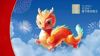 CMG 2024 Spring Festival Gala official mascot 'Loong Chenchen' released