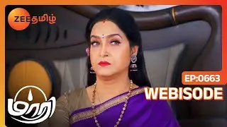 தாராவை பாம்பு கடிச்சிருச்சா! - Maari | Ep - 663 | Webisode | Aug, 16 2024 | Zee Tamil