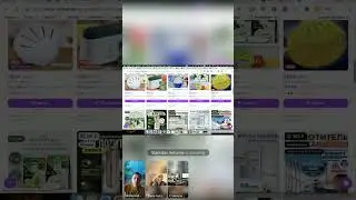Встреча и общение по продажам на маркетплейс с примерами