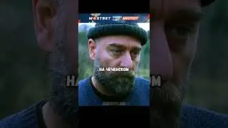 Не поверили что он чеченец🤯 Фильм: Мандарины. 