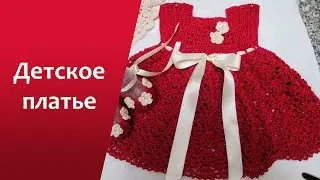 схема вязания платья для девочки