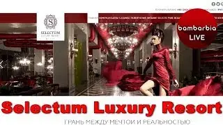 ТУРЦИЯ. Честный обзор отеля Selectum Luxury Resort 5*