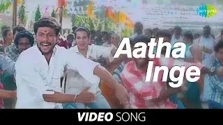 Masaani | Aatha Inge full song | Exclusive