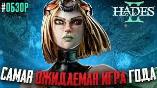 ОЧЕНЬ ХАРДКОРНЫЙ РОГАЛИК! - Hades 2