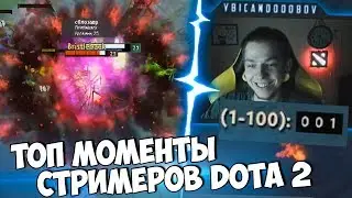 Ролл от Убийцы Нубов | Медведь Сносит за 1 Секунду | Топ Моменты Dota 2