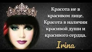 = Я НЕ ЖАЛЕЮ НИ О ЧЕМ = Стихи Ирины Стефашиной