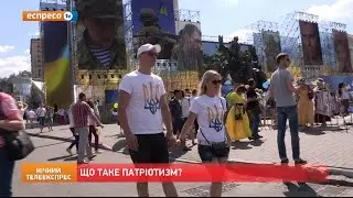 Що таке патріотизм?