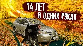 ОТЫСКАЛИ КАПСУЛУ ВРЕМЕНИ MITSUBISHI OUTLANDER
