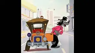 Волк на колымаге