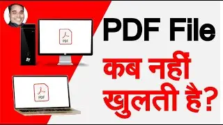 PDF File Not Open In Laptop | PDF File Not Open In Computer | PDF File Opening Error In System