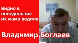 В.Боглаев: экспансия КНР и бред «свободной конкуренции»