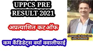 UPPCS PRE RESULT 2021 | UPPSC PRE CUT OFF 2021 |यूपीपीसीएस प्री रिजल्ट 2021 |