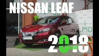 Nissan LEAF 2018 с ProPilot  ОБЗОР, цены от ELMOB