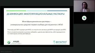 Уход за ЖГКЛ Аситинская П.В.  МАДО 2023