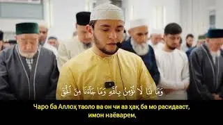 Таравих Намаз 2024 | Сура Ма'ида аят 83-89 | Хафиз Аямуддин Фахруддин