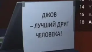 😂 ЖЁСТКИЙ РОФЛ НАД ДЖОВОМ ОТ ЛЕВШИ