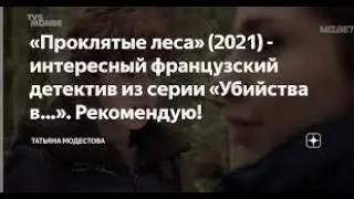 Детективный триллер