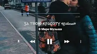 Этой ночью я умру за твою красоту