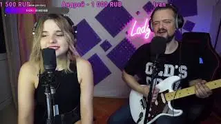 Ланфрен-ланфра. АЛЕКСАНДР ПУШНОЙ И LADY LEO.
