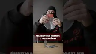 Окклюзионный пластырь.  