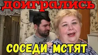 Ольга Уралочка live / Доигрались /Соседи мстят /Обзор Влогов /Мать-героиня /Леля Быкова /