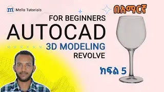 AutoCAD For Beginners በአማርኛ Part 5: 3D Modeling Revolve #autocad #revolve