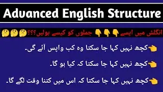 Advanced English Structure || There's no telling {کچھ نہیں کہا جا سکتا} || English Speaking Practice