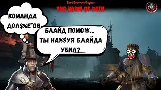 ОЧЕНЬ СЛОЖНОЕ ПРОХОЖДЕНИЕ ЗАЛЬЦ ТАЩИТ КАТКУ | DWONC3 VANGUARD 2X ELITE - Рог Магна!!!!