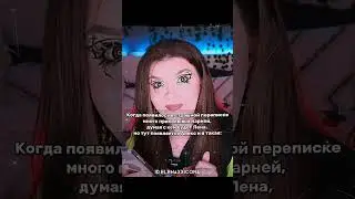 Ну Лена походу уже определилась с кем она будет😊💋 / Елена Райтман #еленарайтман