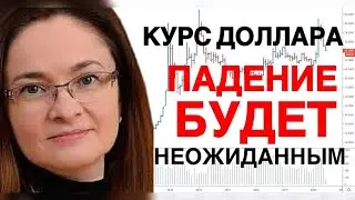 РУБЛЬ ДЕРЖИТСЯ ИЗ ПОСЛЕДНИХ СИЛ - КУРС ДОЛЛАРА