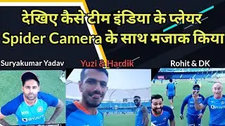 Dekho Indian Players Ne Ki SpiderCamera Ke Saath Masti || Watch Indian Player Play With SpiderCamera