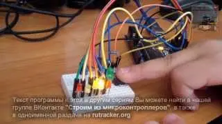 Игра на реакцию = Arduino + Scratch