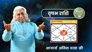 वृषभ (Vrishabh)  राशिफल जनवरी 2025 | Taurus- horoscope January 2025 | आचार्य  श्री अनिल वत्स जी |