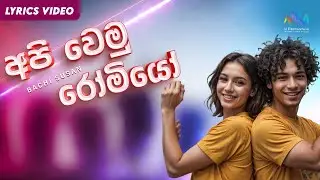 Api Wemu Romeo (අපි වෙමු රෝමියෝ) - Bachi Susan | Challenges Sinhala Movie OST | Lyrical Video