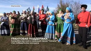 Грантовая поддержка